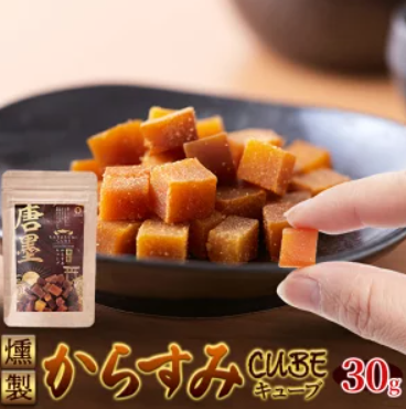 ひなた舎「燻製からすみCUBE」