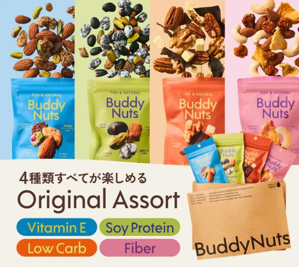 Buddy Nuts（バディナッツ）「Original Assort」